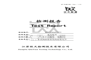 供應(yīng)商常州超峰膠線科技有限公司2023年度廢水、廢氣、噪聲監(jiān)測披露